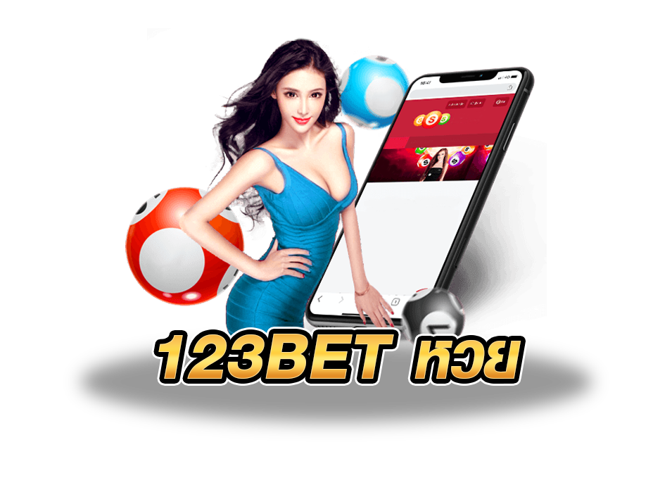 123betหวย